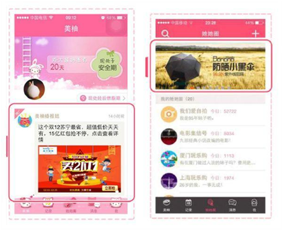 美柚广告开户 美柚广告开户