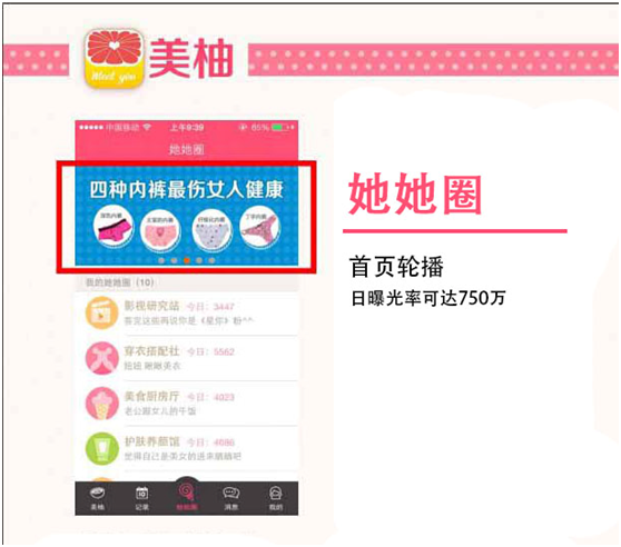 美柚广告投放 美柚广告投放